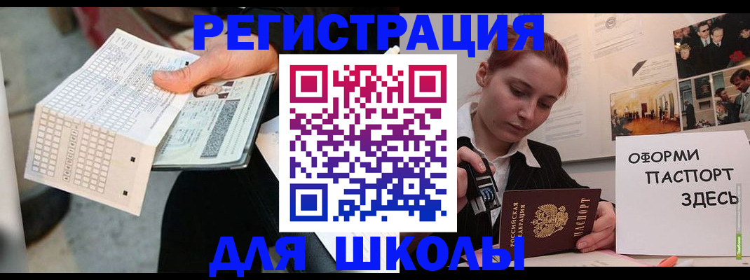 временная регистрация для всех в Волосово