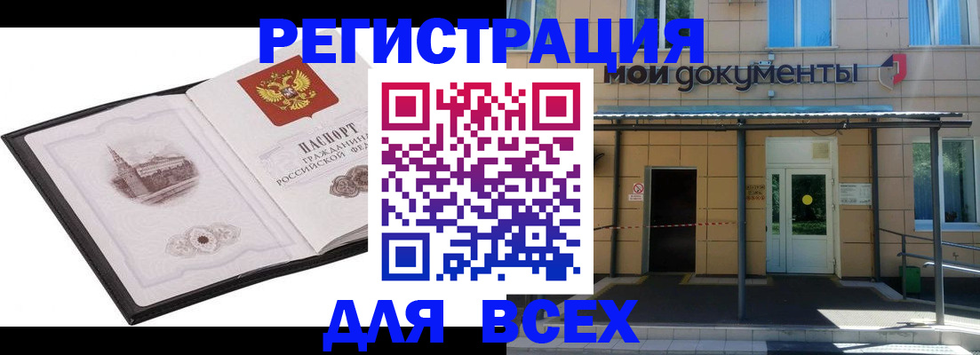 временная регистрация для школы в Волосово