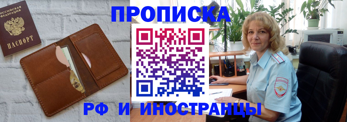 где прописаться в Волосово