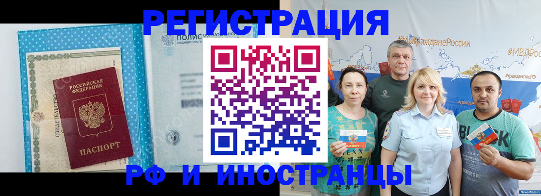 прописка иностранных граждан в Волосово