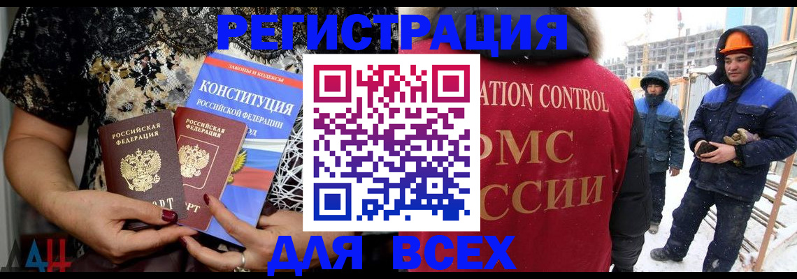 временная регистрация в Волосово