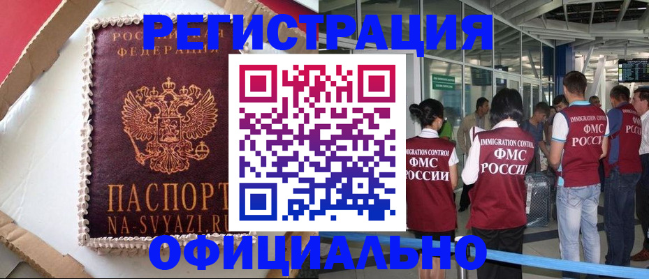 временная регистрация для всех в Волосово